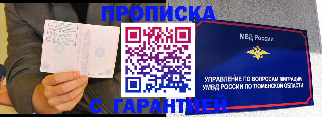 найти адрес прописки в Альметьевске