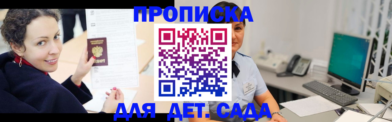 прописка для работы в Альметьевске