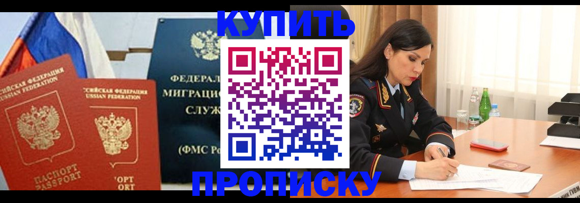 миграционный учет в Альметьевске