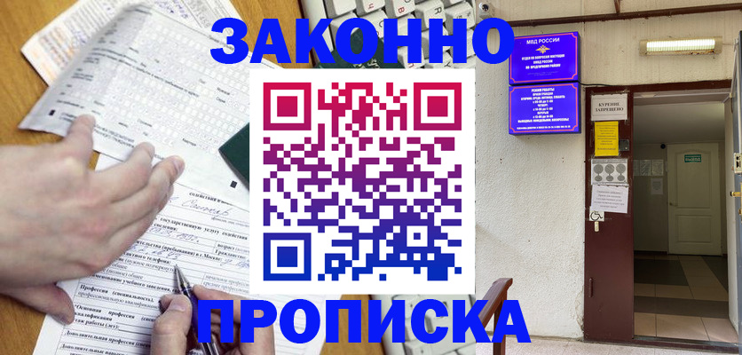 временная регистрация в квартире в Альметьевске