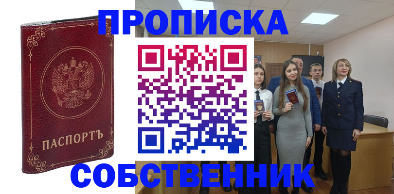 временная регистрация адрес в Альметьевске